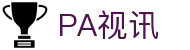 PA视讯·游戏官网 - PlayAce